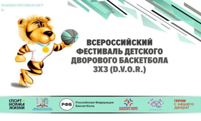 Birleşik Rusya, Novosibirsk’te Tüm Rusya çocuk bahçesi basketbolu 3×3 festivalinin finalini düzenleyecek